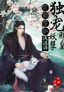 The Imperial Concubine is in Power and Only Favors the Evil Emperor