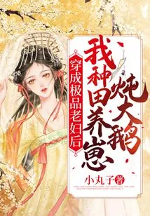 After Dressing up as the Best Old Woman: I Farm, Raise Cubs and Stew Geese