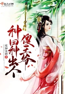 Farming Produces a Stupid Prince