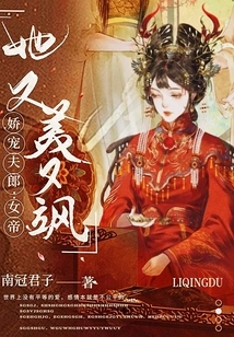 Pampered Husband: the Empress is Beautiful and Dashing