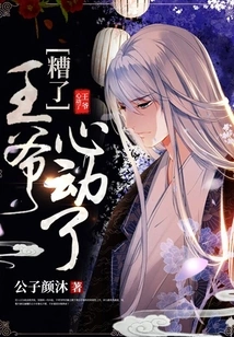 Oops, the Prince is Moved!