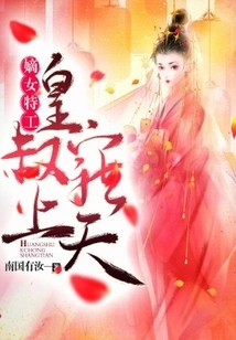 Daughter-in-law Agent: the Emperor's Uncle Dotes on Him to Heaven