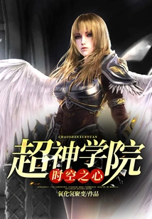 Super Seminary Heart of Time and Space