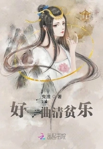 What a Song of Poverty