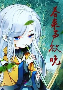 Spring is Coming Late