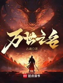 The Name of Eternity