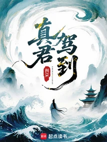 The True King Has Arrived