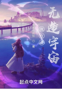 I Created the Universe Out of Nothingness, and the Creator God Called Me Daddy