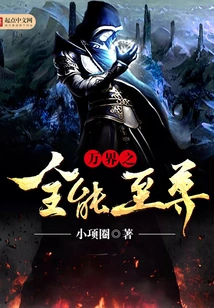 Almighty Supreme of All Realms