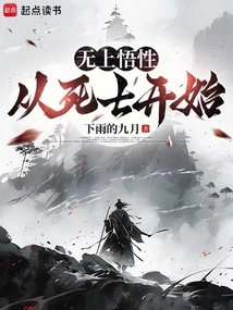 Supreme Comprehension: Starting from the Dead Soldier