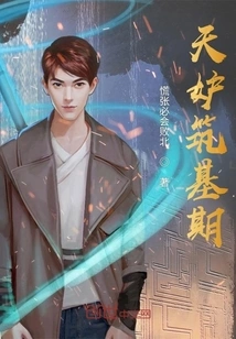 Heavenly Jealousy Foundation Building Period