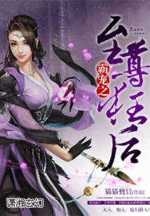 The Supreme Mad Queen of Great Love