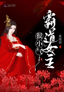 The Domineering Heroine is Very Stingy