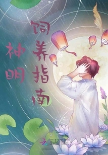 Guide to Raising Gods