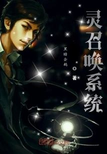 Spirit Summoning System