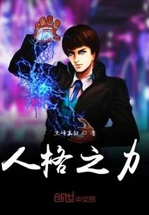 Strength of Character