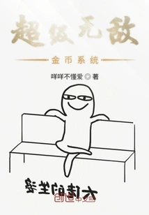 Super Invincible Gold Coin System