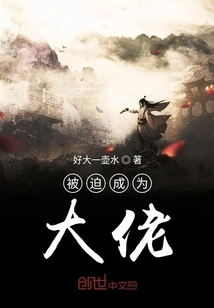 Forced to Become a Boss