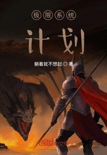 Extreme System Project