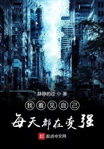 I See Myself Getting Stronger Every Day