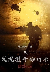 Start Checking in from Fire Phoenix