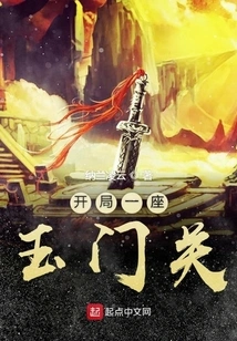 Start with a Yumen Pass