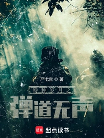 Special Years Ballistic Silence