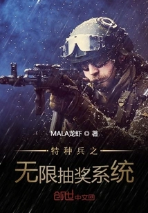 Special Forces Unlimited Lottery System