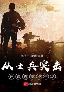 A Special Life That Begins with a Soldier's Assault