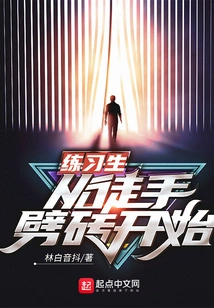 Trainees Start by Splitting Bricks with Bare Hands