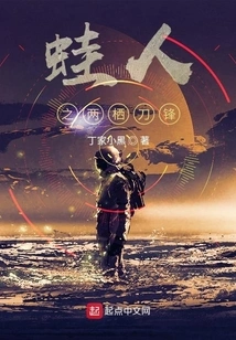 Frogman's Amphibious Blade