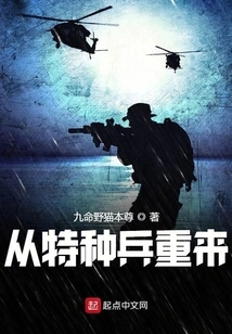 Return from Special Forces