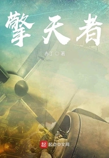 The One Who Holds the Sky