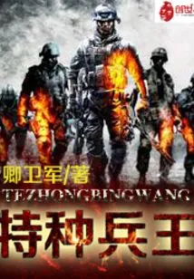 King of Special Forces