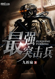 The Strongest Assault Trooper