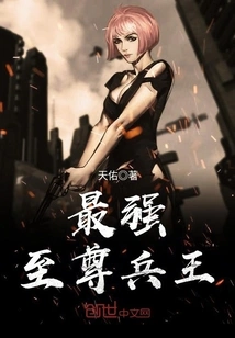 The Strongest and Supreme Soldier King