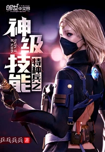 God-level Skills of Special Forces