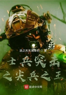 Soldier Assault King of Vanguard Soldiers