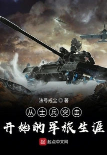 Military Career Begins with Soldier Assault