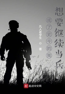 I Want to Continue Serving as a Soldier as I Have Become a Historical Person