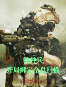 Special Forces: Opening Binding Holographic Scan