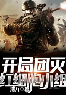 Starting Team to Kill Red Blood Cells