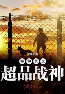 Special Forces Super God of War