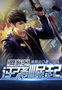 The Counterattack and Rise of Online Games