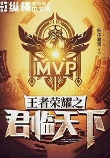 The King of Glory Reigns over the World