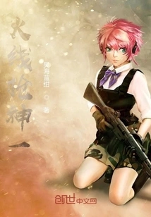 Firewire Gun God One