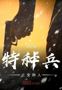 Special Forces Mutant