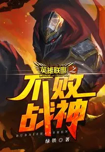 League of Legends Undefeated God of War