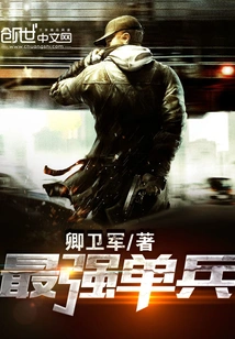 The Strongest Individual Soldier