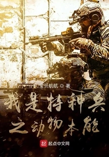 I Am the Animal Instinct of a Special Soldier